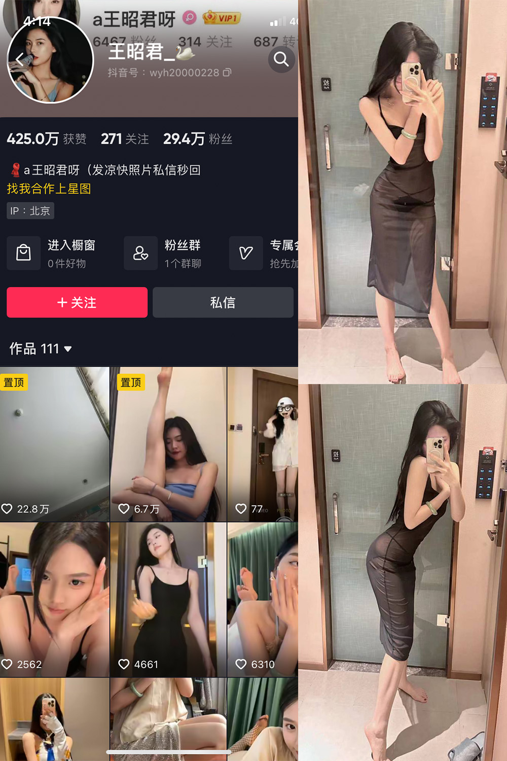 抖音 王昭君 微密圈 NO.004期 【10P1V】