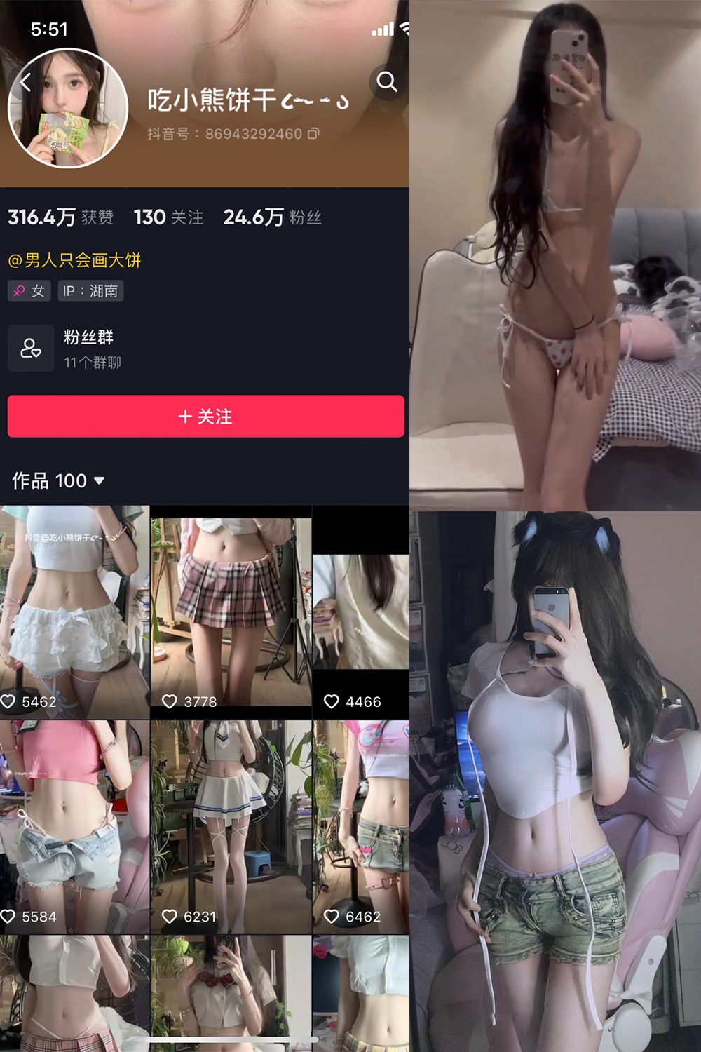 抖音 吃小熊饼干 微密圈 NO.006期 【10P4V】