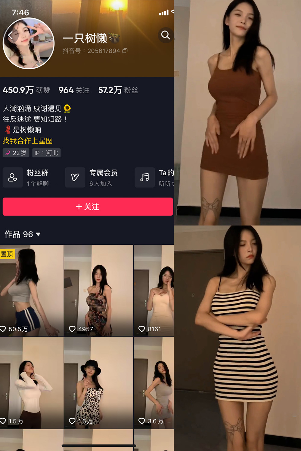 抖音 一只树懒 微密圈 NO.004期 【21P10V】