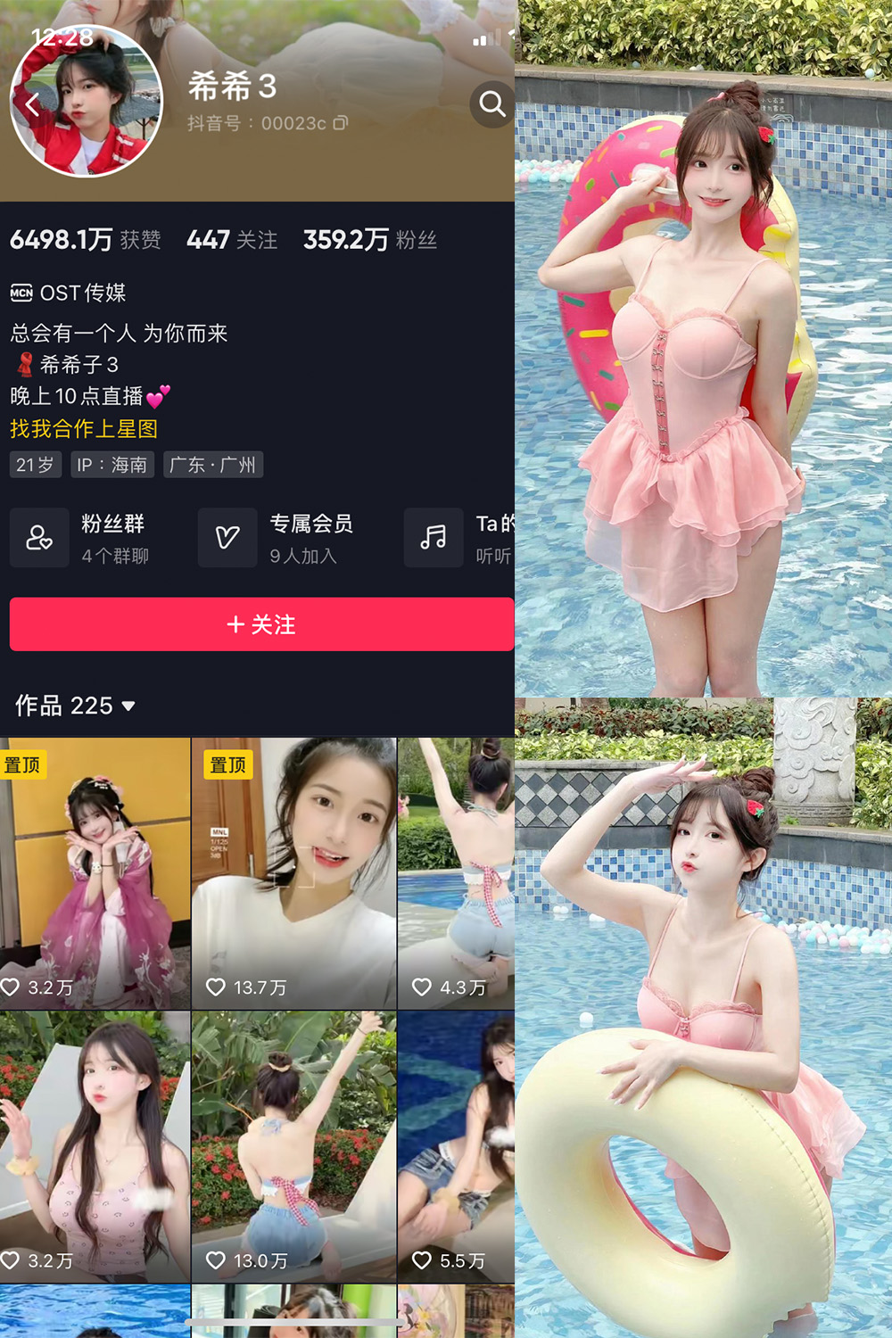 抖音 希希3 微密圈 NO.003期 【59P】