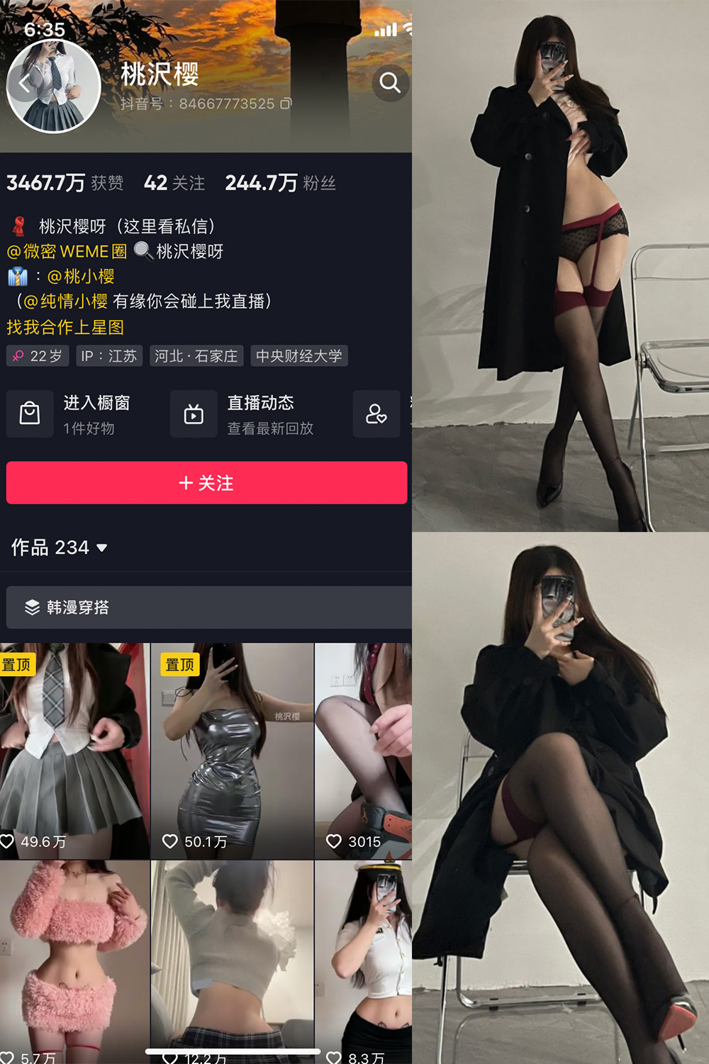 抖音 桃沢樱呀 微密圈 NO.030期 【16P】