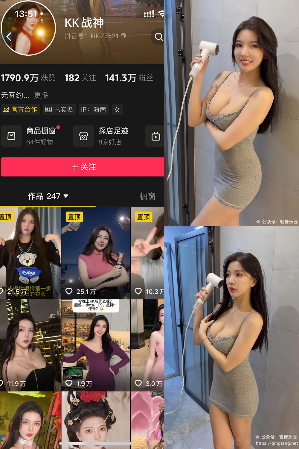 抖音 KK战神 轻糖乐园 NO.001期 【34P】