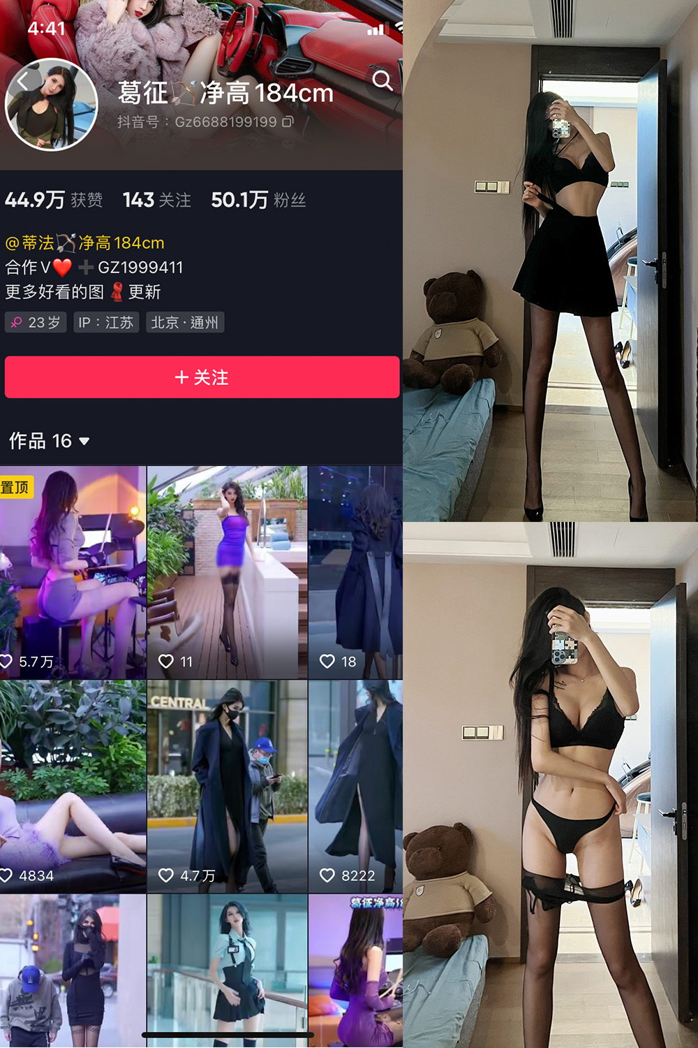 抖音 葛征 微密圈 NO.021期 【19P1V】