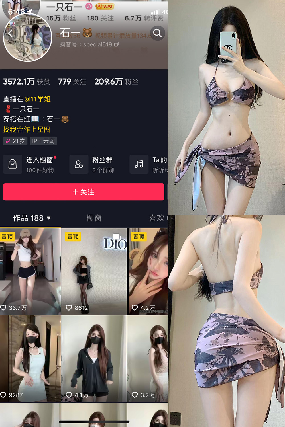 抖音 石一 微密圈 NO.027期 【20P】