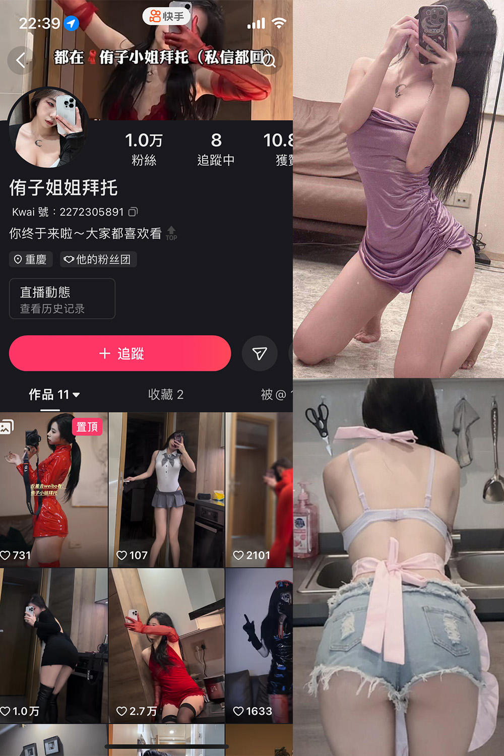 抖音 侑子小姐拜托 微密圈 NO.002期 【56P】