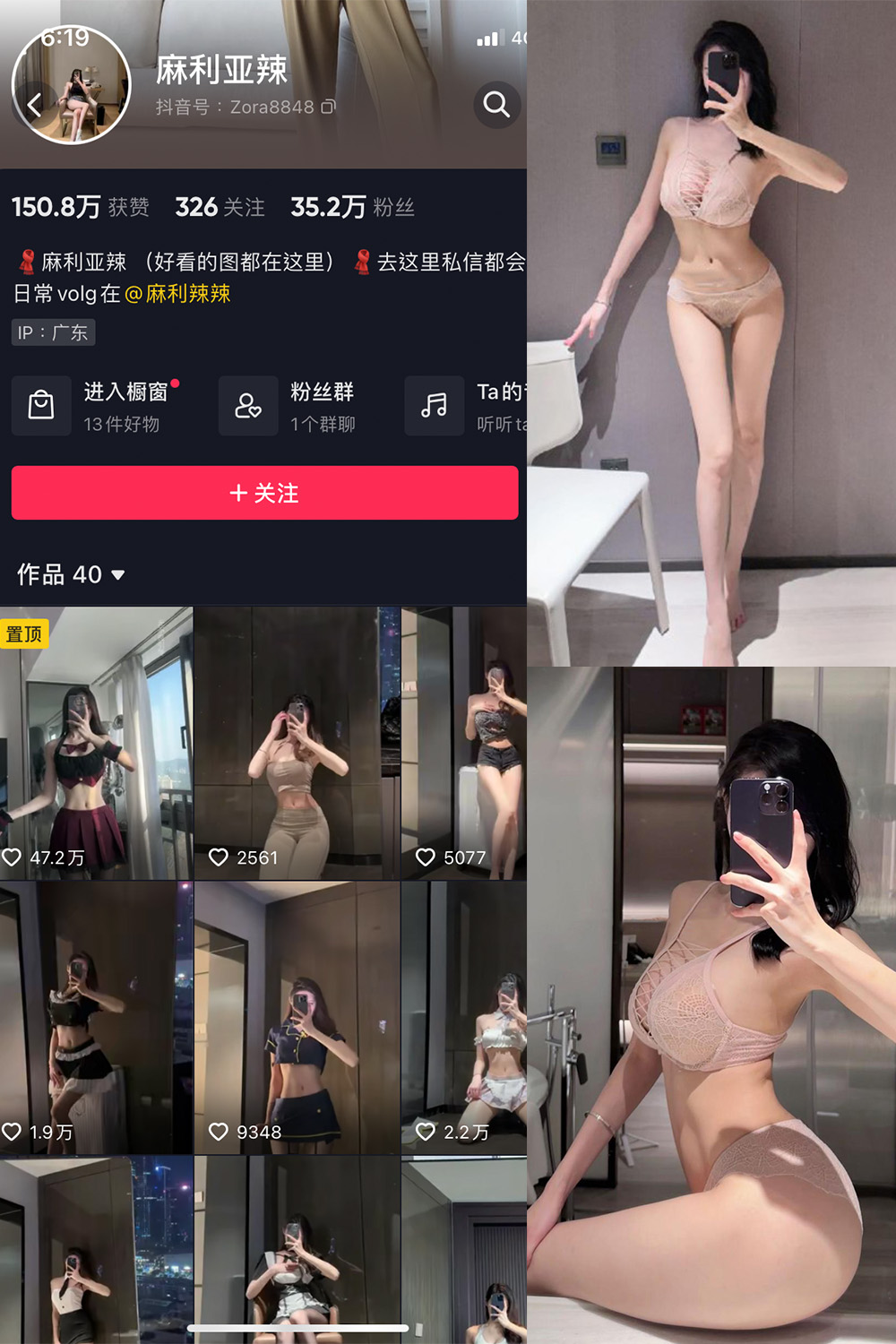 抖音 麻利亚辣 微密圈 NO.071期 【38P】