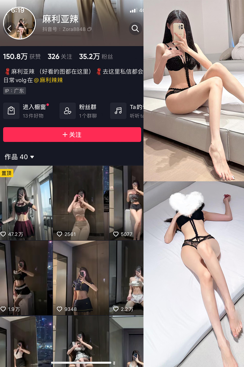 抖音 麻利亚辣 微密圈 NO.057期 【41P】