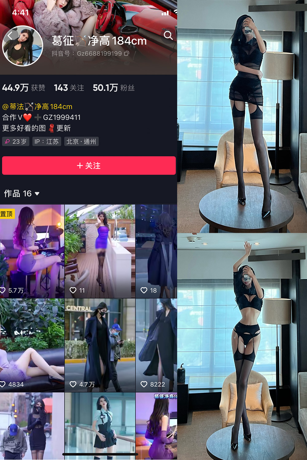 抖音 葛征 微密圈 NO.023期 【26P1V】