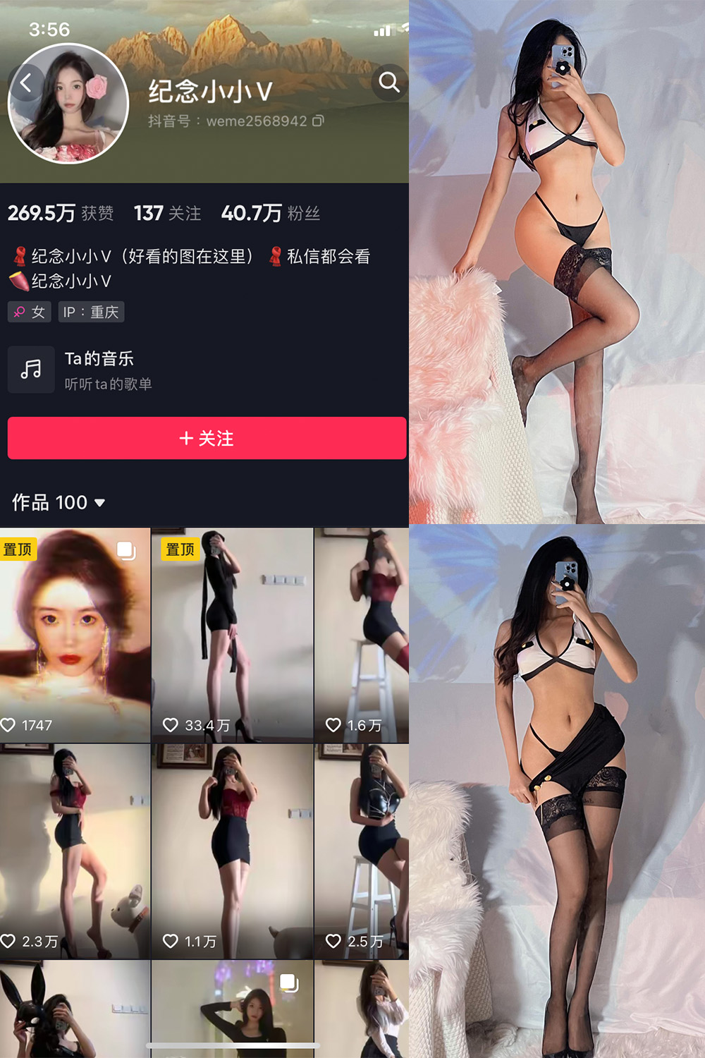 抖音 纪念小小V 微密圈 NO.004期 【21P】