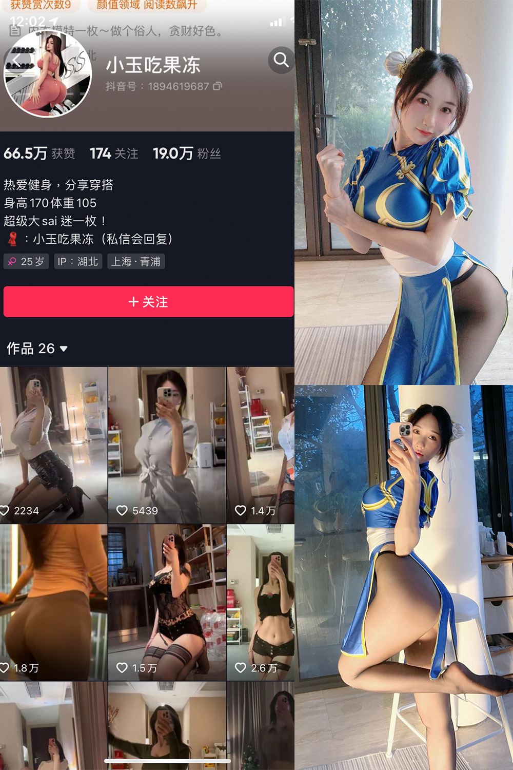 抖音 小玉吃果冻 微密圈 NO.002期 【31P】