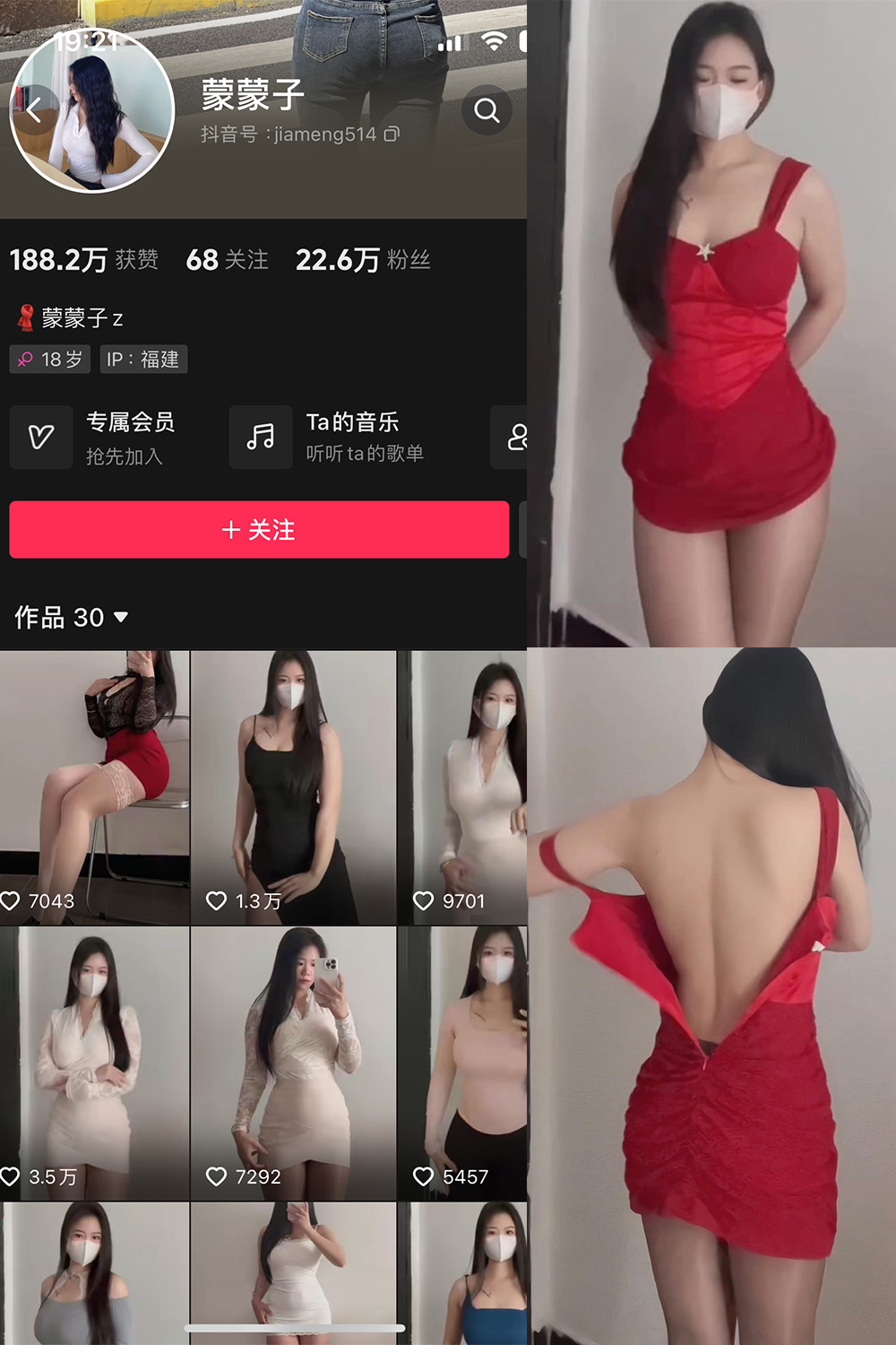 抖音 蒙蒙子 微密圈 NO.006期 【24P24V】