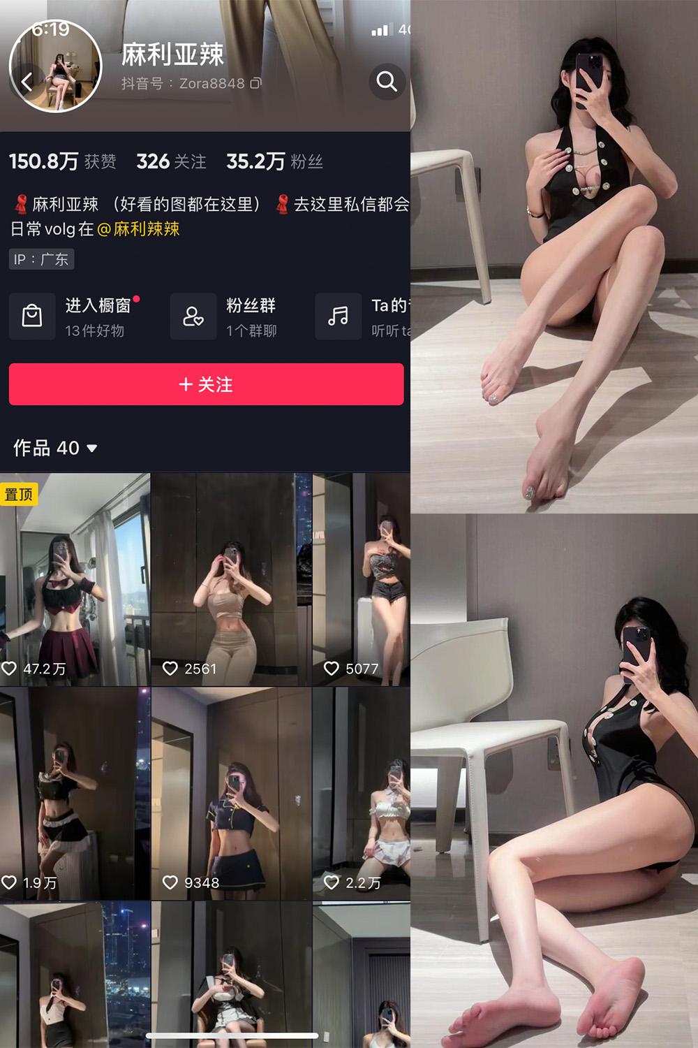 抖音 麻利亚辣 微密圈 NO.042期 【40P】