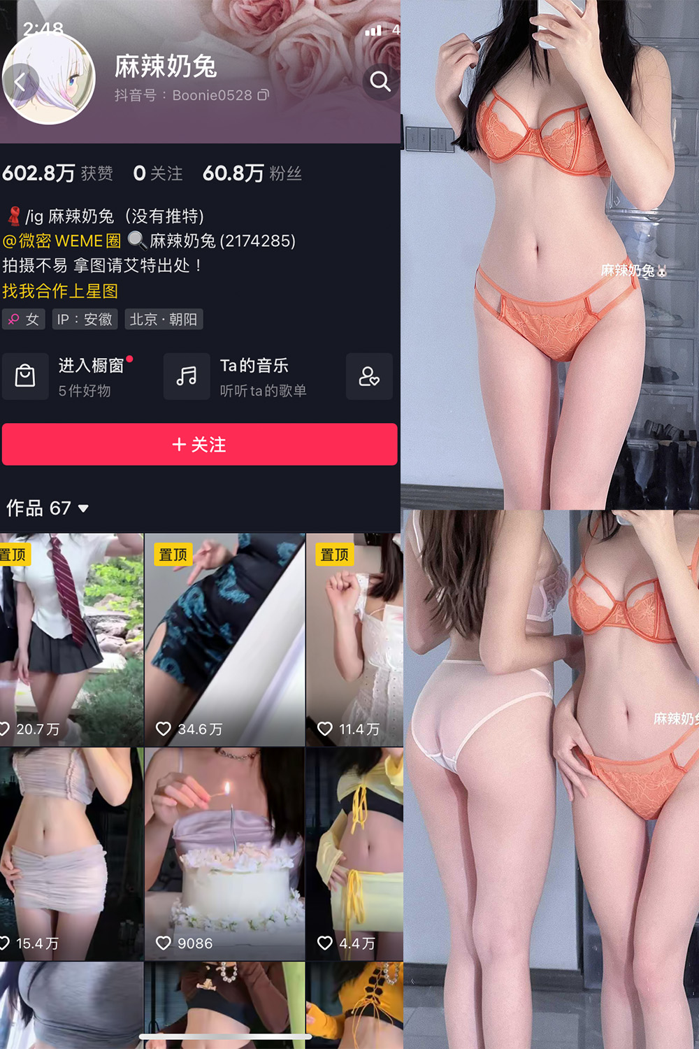 抖音 麻辣奶兔 微密圈 NO.052期 【10P】