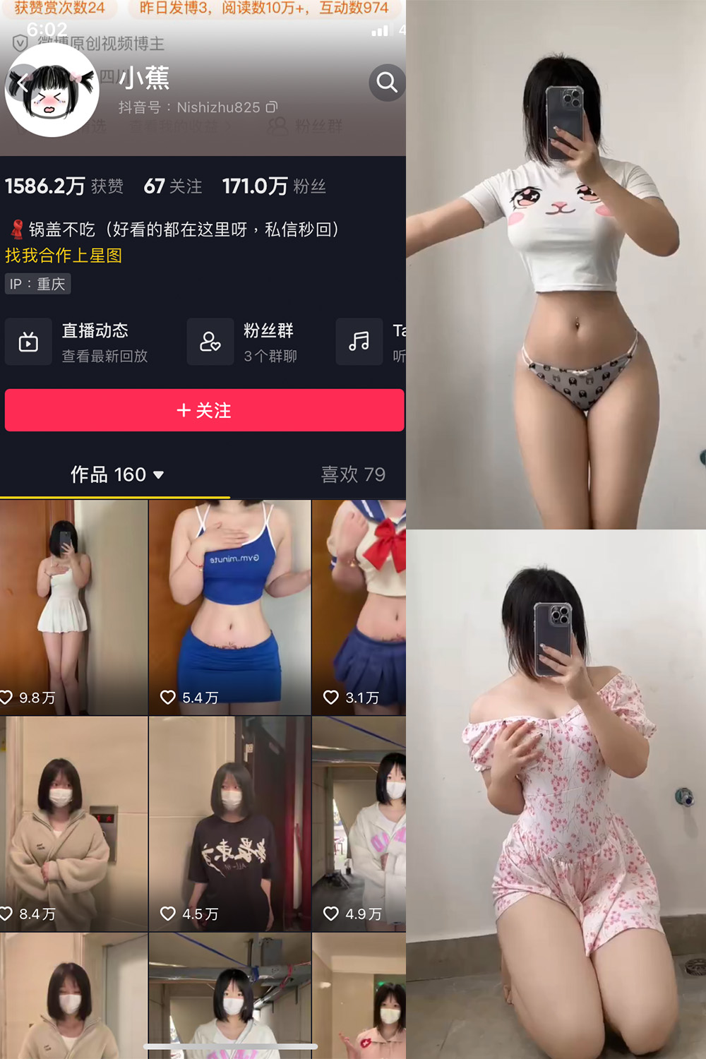 抖音 小蕉 微密圈 NO.016期 【1P4V】