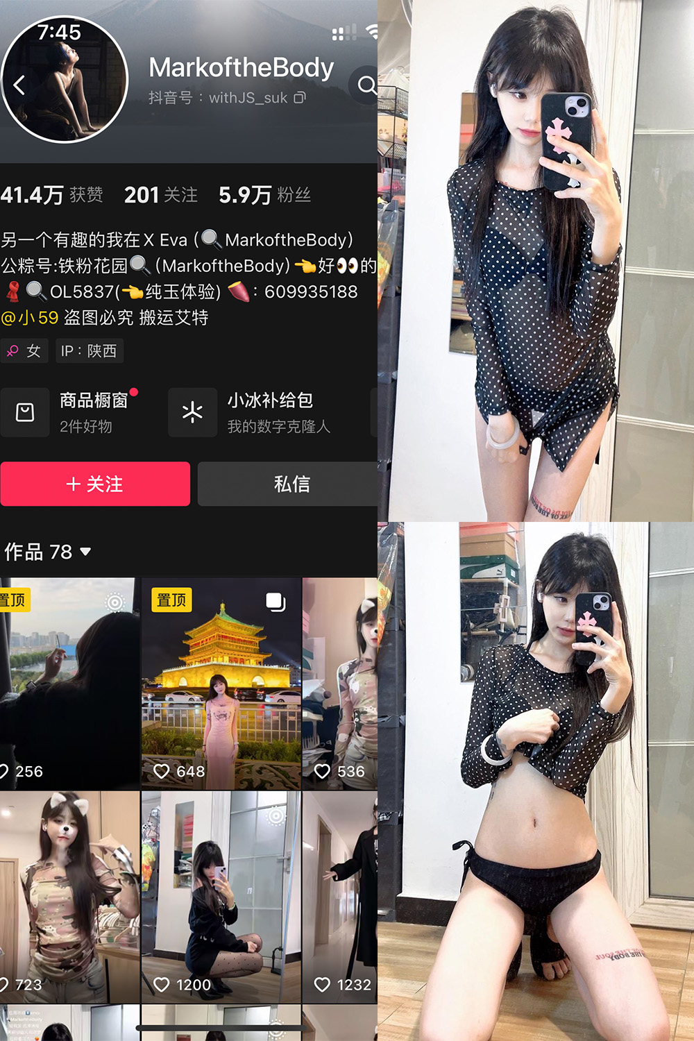 抖音 MarkoftheBodady 铁粉空间 NO.018期 【45P】