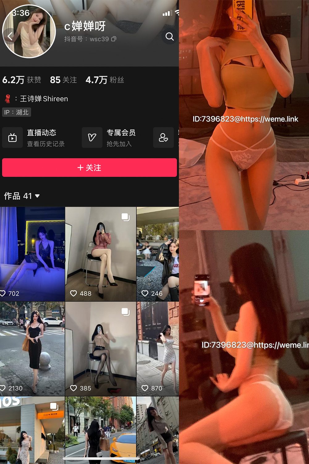 抖音 喝CC果奶 微密圈 NO.002期 【44P4V】