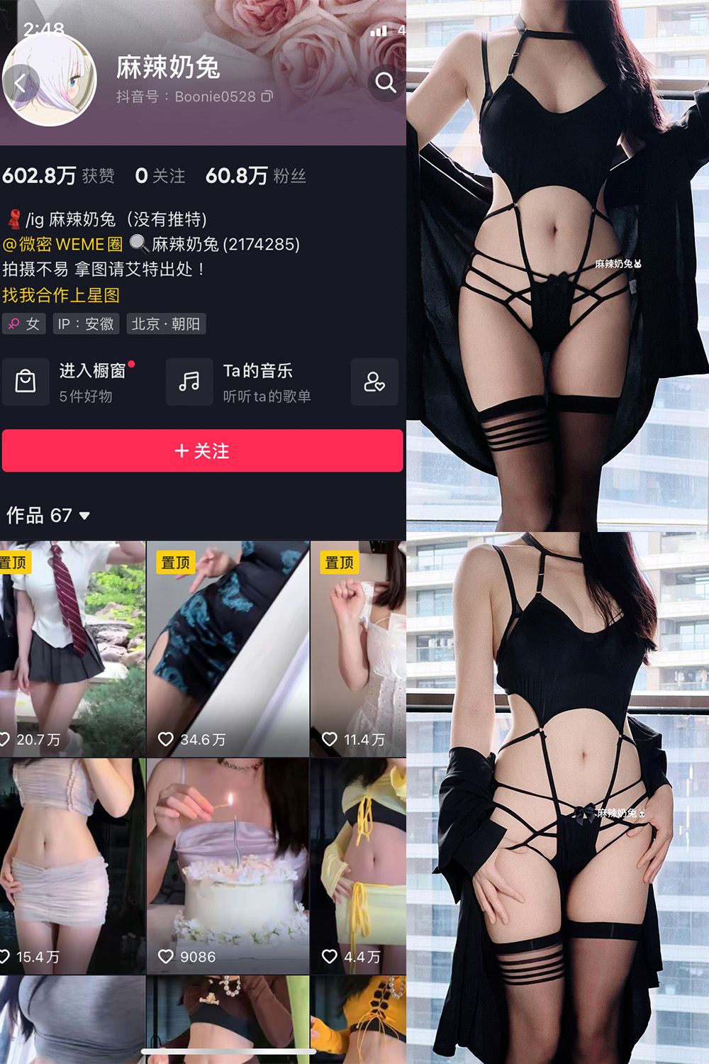 抖音 麻辣奶兔 微密圈 NO.043期 【13P】