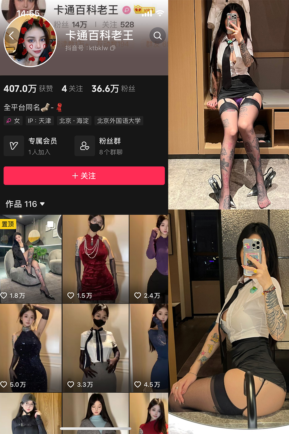 抖音 卡通百科老王 微密圈 NO.005期 【96P】