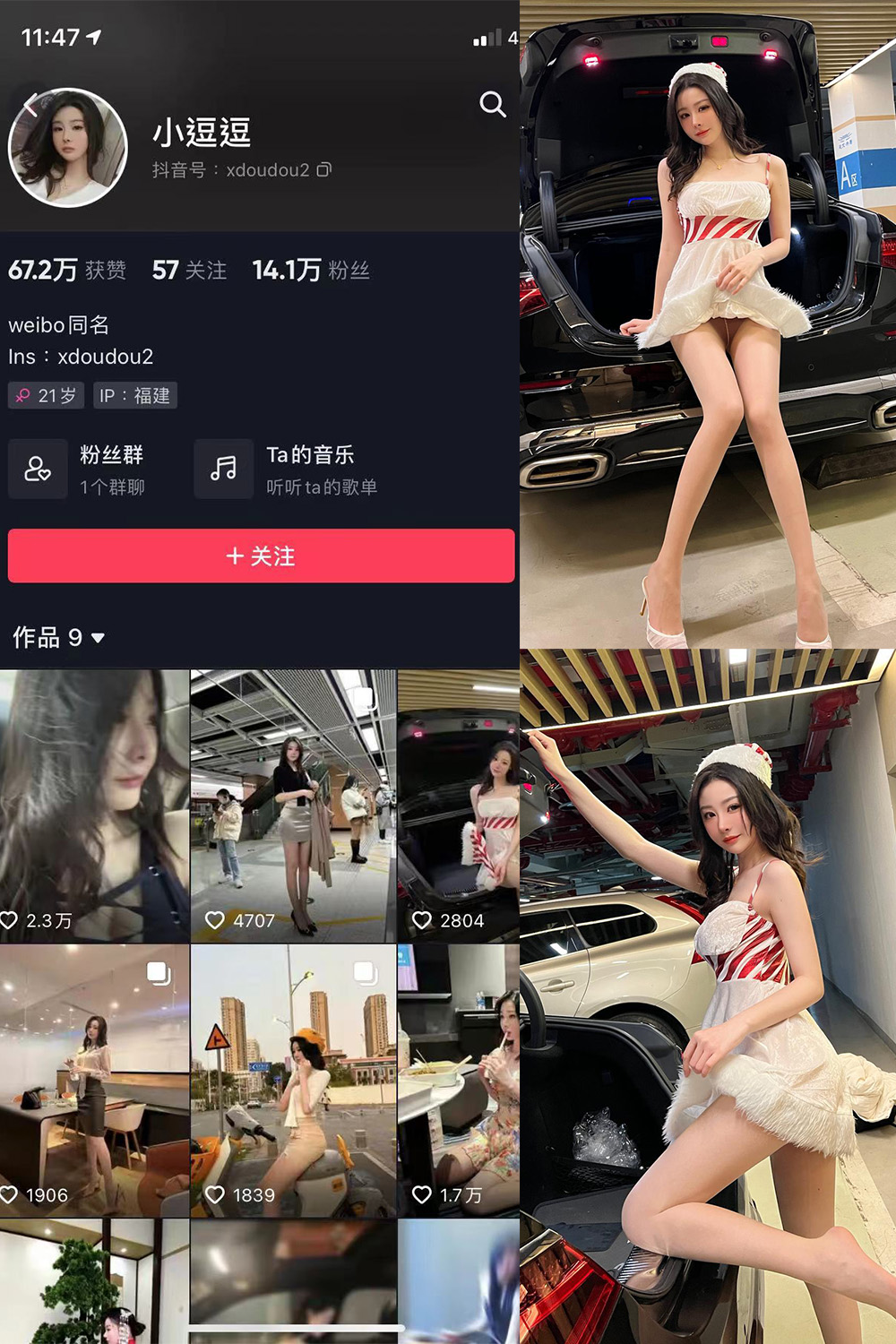 抖音 小逗逗 微密圈 NO.030期 【35P】