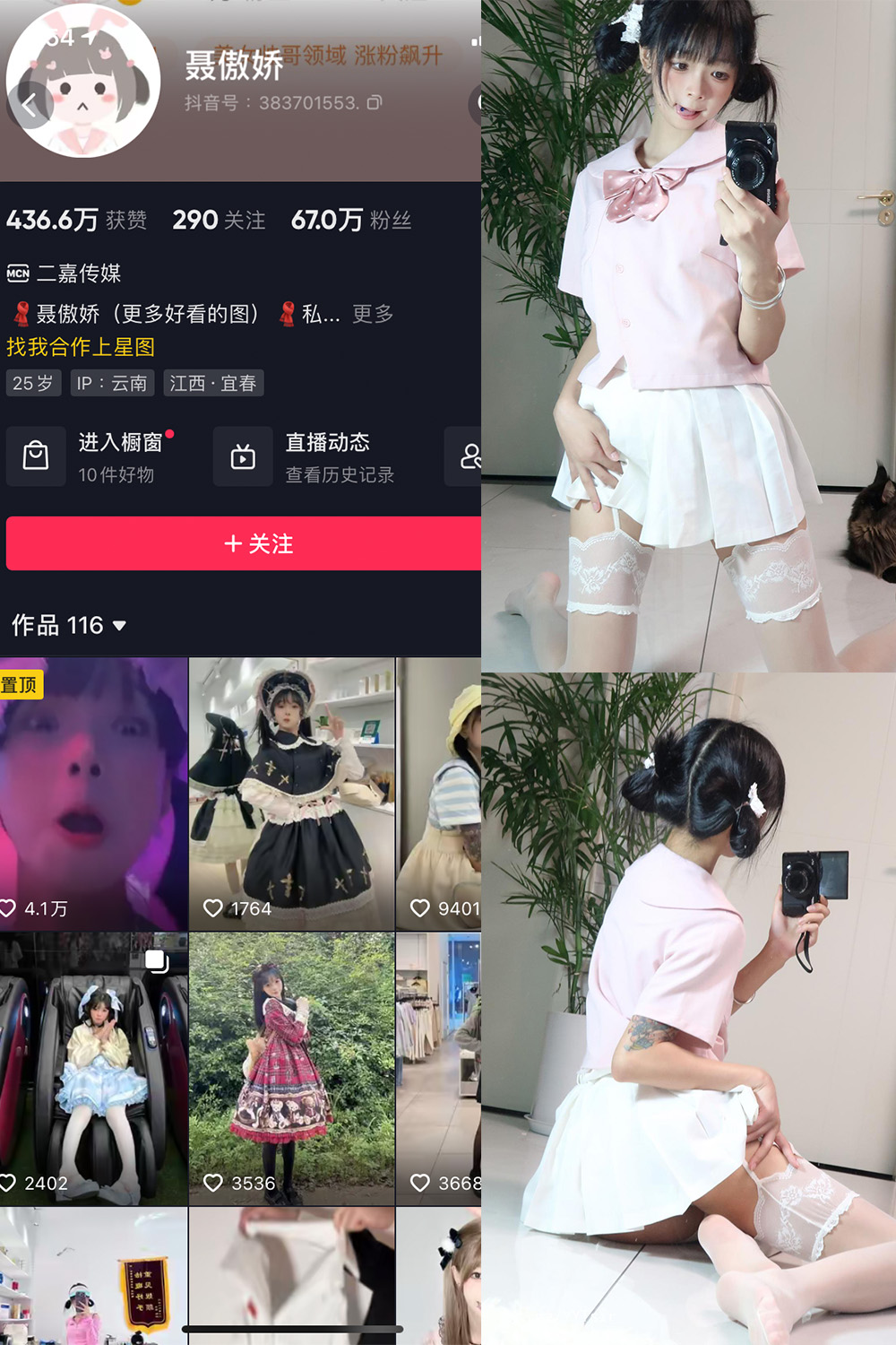 抖音 聂傲娇 微密圈 NO.043期 【24P】