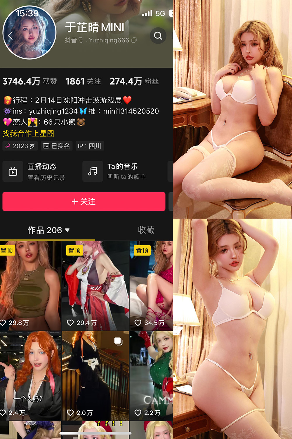 抖音 于芷晴MINI 微密圈 NO.014期 【130P4V】