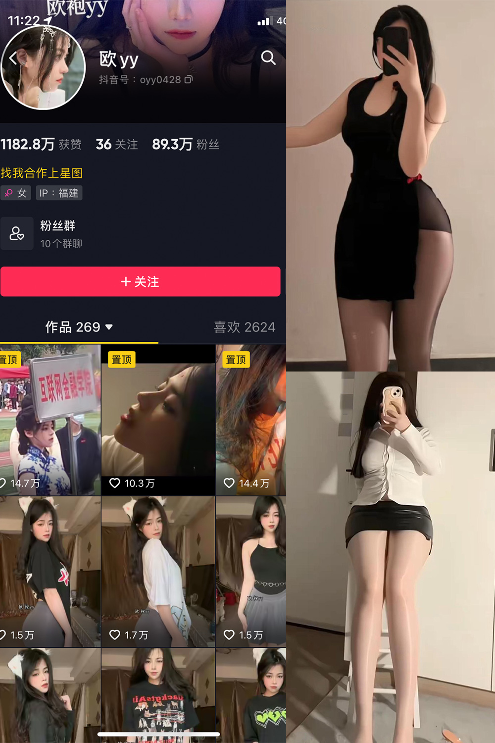 抖音 欧yy 微密圈 NO.014期 【6P2V】