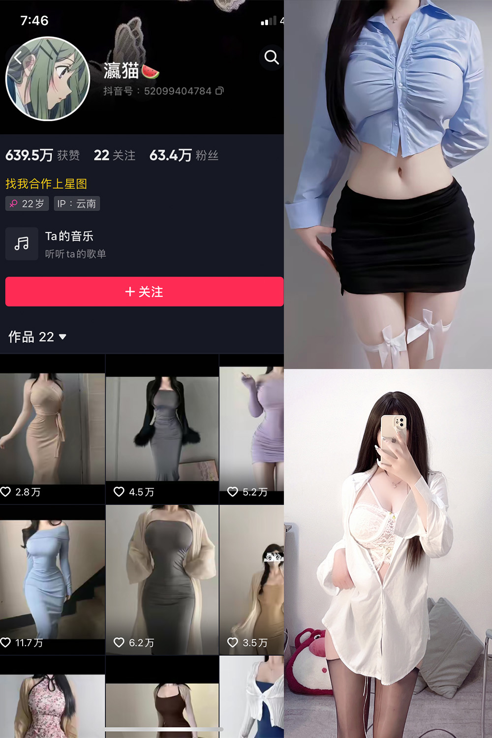 抖音 瀛猫 微密圈 NO.004期 【1P29V】