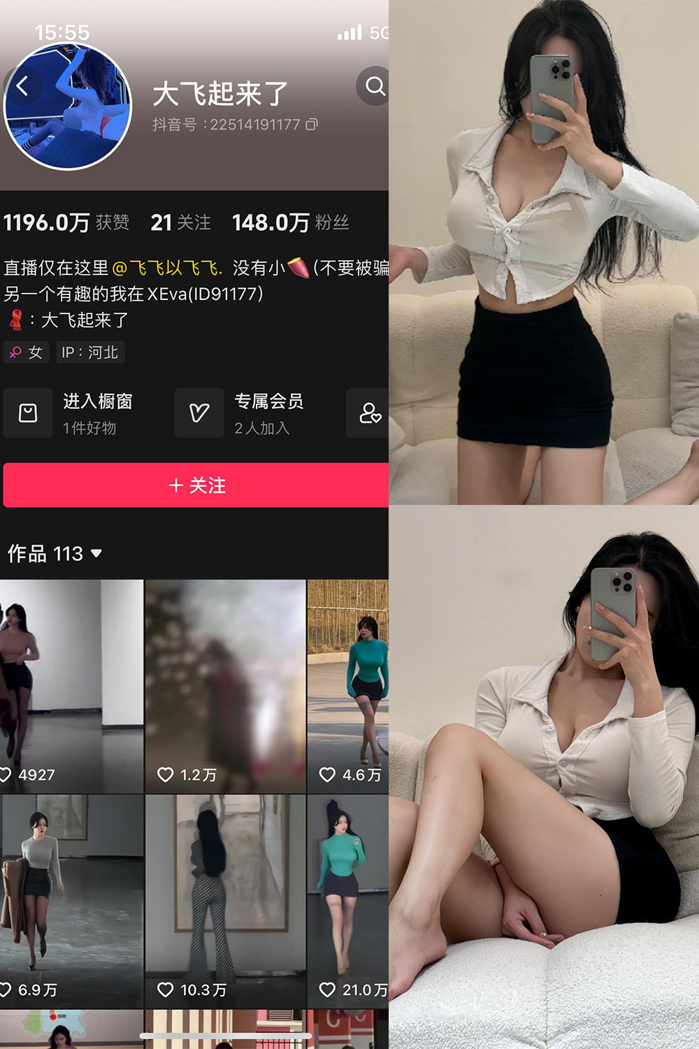 抖音 大飞起来了 微密圈 NO.003期 【17P4V】