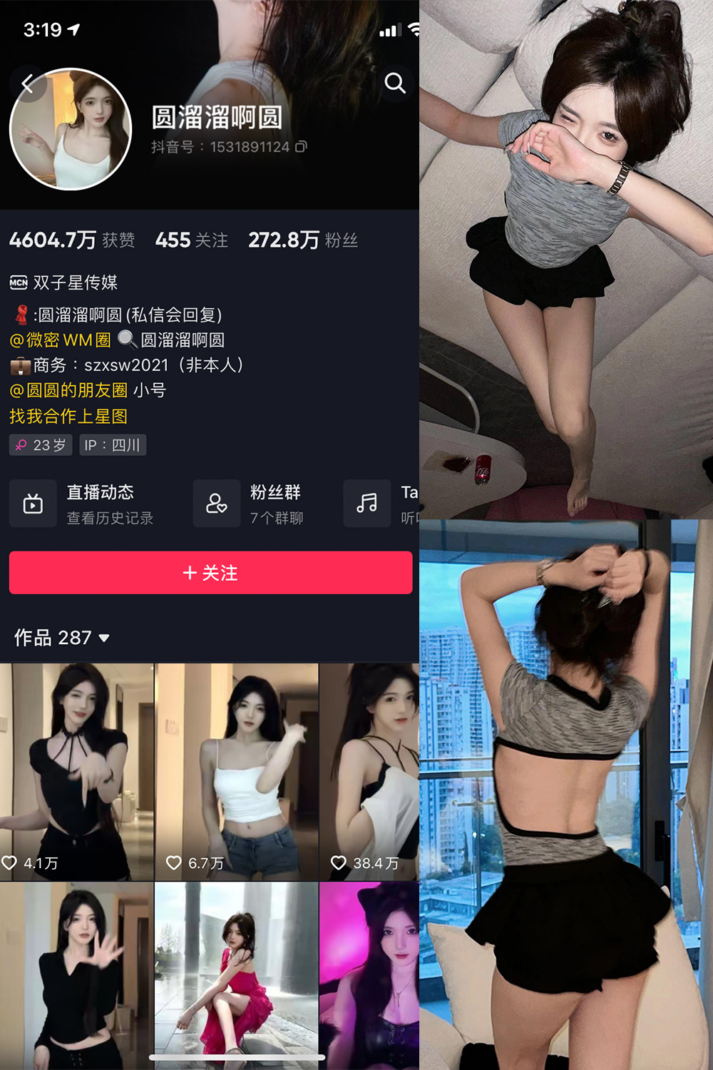 抖音 圆溜溜阿圆 微密圈 NO.004期 【28P】