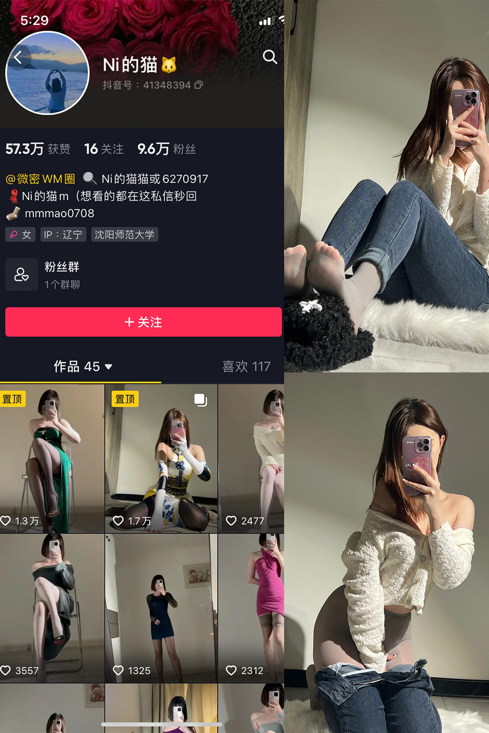 抖音 Ni的猫猫 微密圈 NO.002期 【33P】