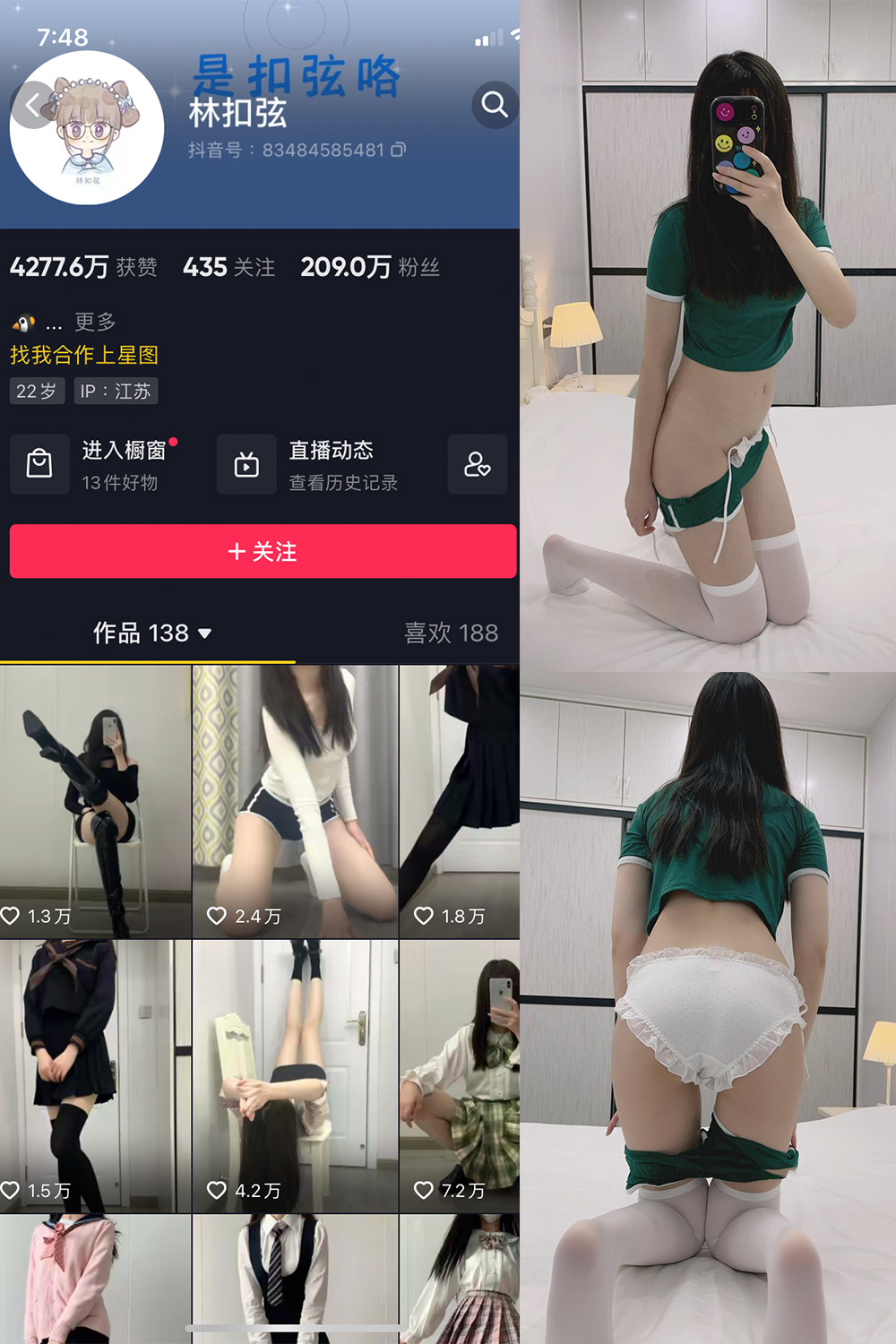 抖音 林扣弦 微密圈 NO.029期 【59P】