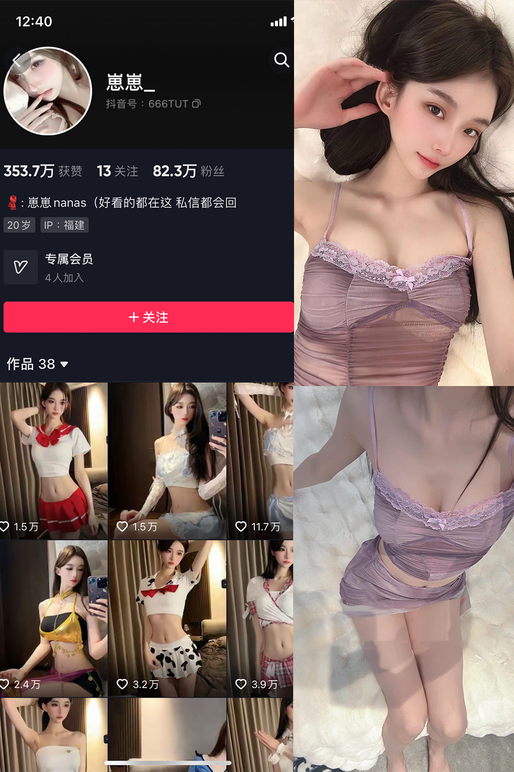 抖音 崽崽nana 微密圈 NO.020期 【9P】