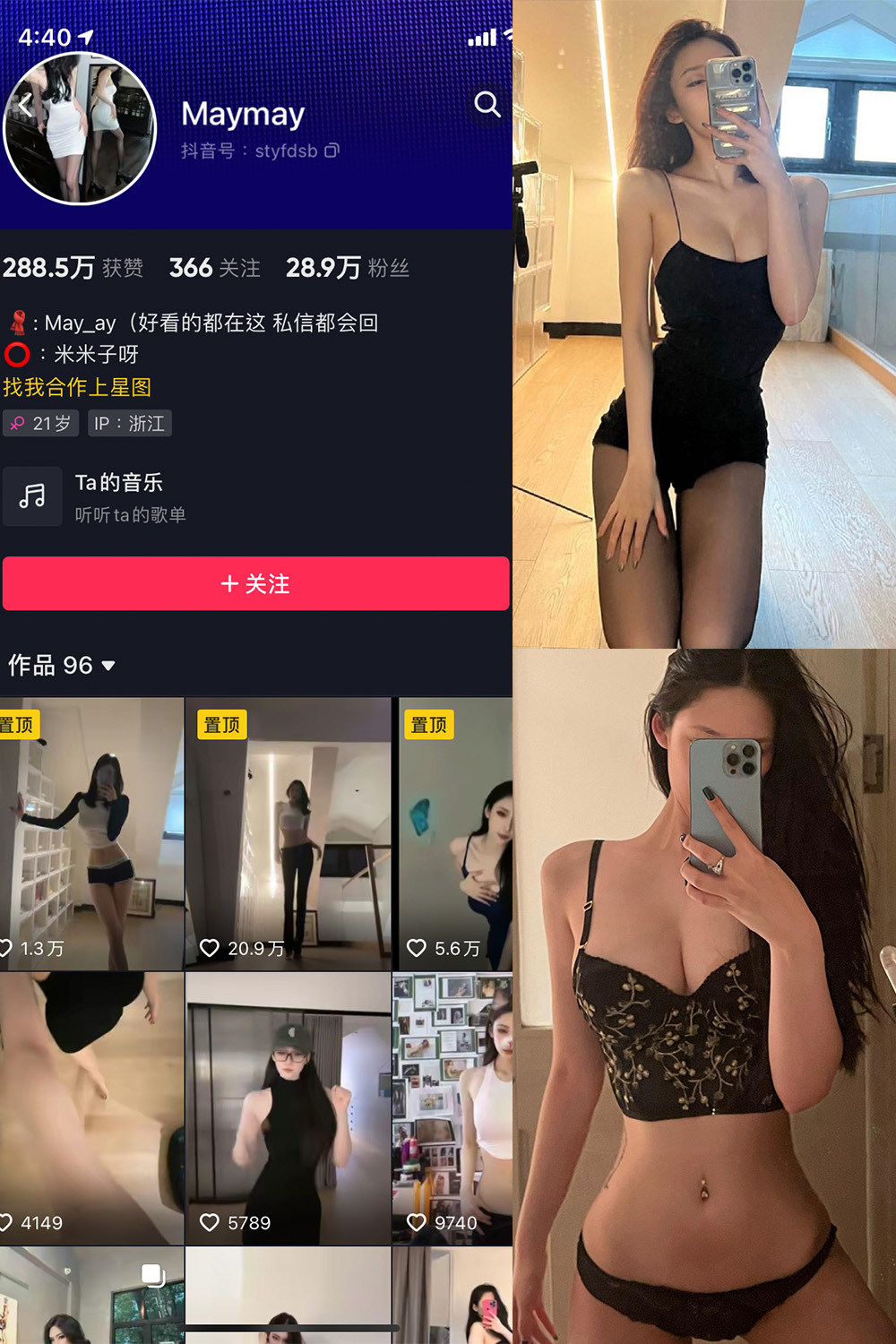 抖音 米米子呀 微密圈 NO.001期 【39P11V】