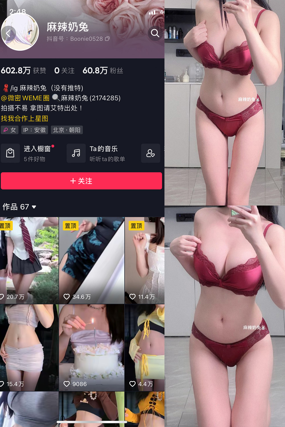 抖音 麻辣奶兔 微密圈 NO.057期 【17P】