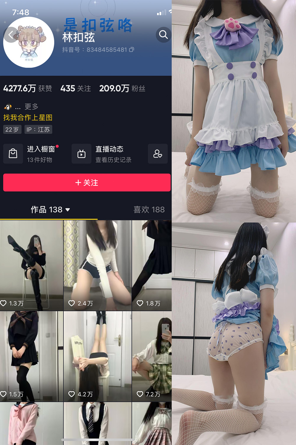 抖音 林扣弦 微密圈 NO.036期 【29P】