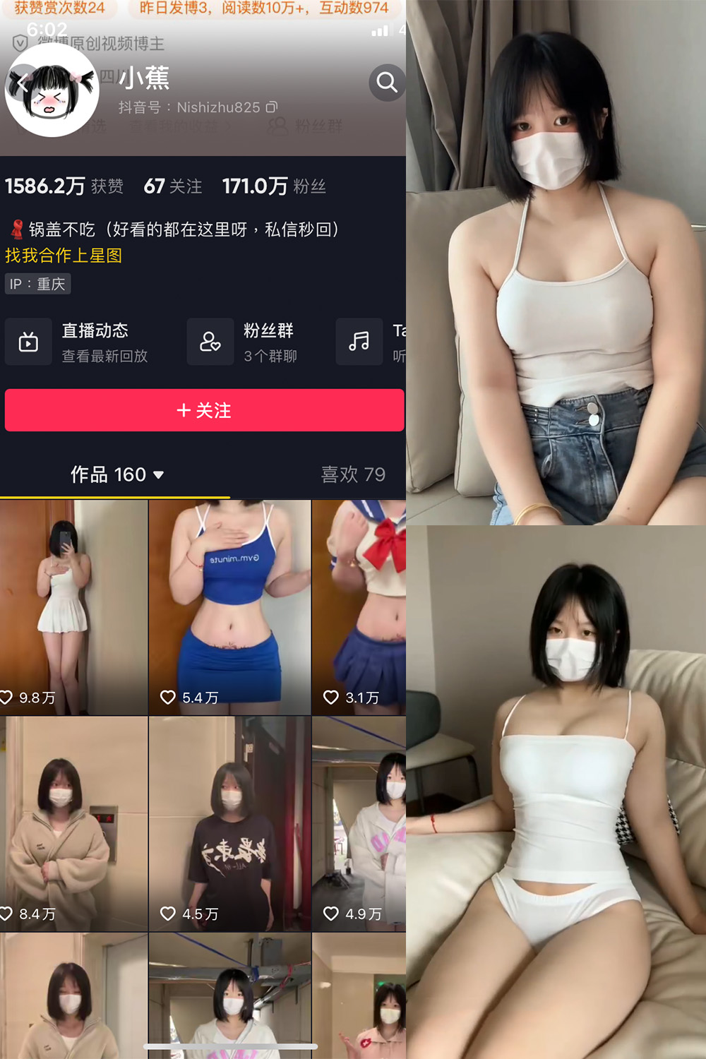 抖音 小蕉 微密圈 NO.018期 【6V1P】