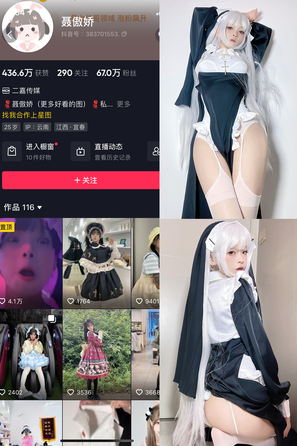 抖音 聂傲娇 微密圈 NO.034期 【39P】