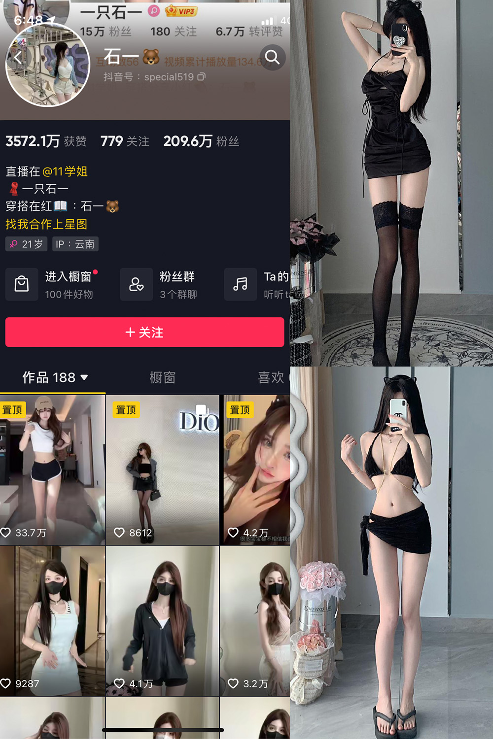 抖音 石一 微密圈 NO.002期 【27P】