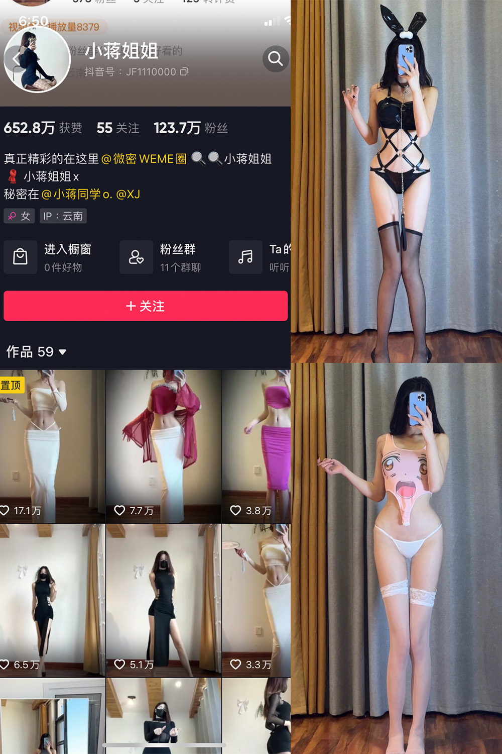 抖音 小蒋姐姐 微密圈 NO.017期 【16P】