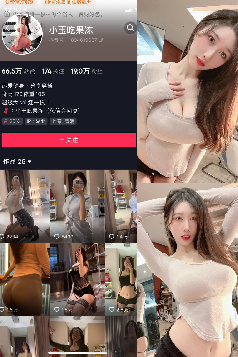 抖音 小玉吃果冻 微密圈 NO.005期 【21P3V】