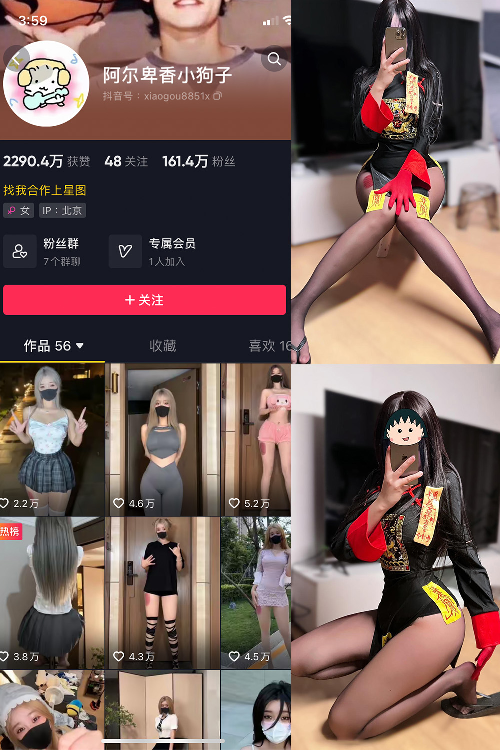 抖音 阿尔卑香小狗子 微密圈 NO.036期 【21P1V】