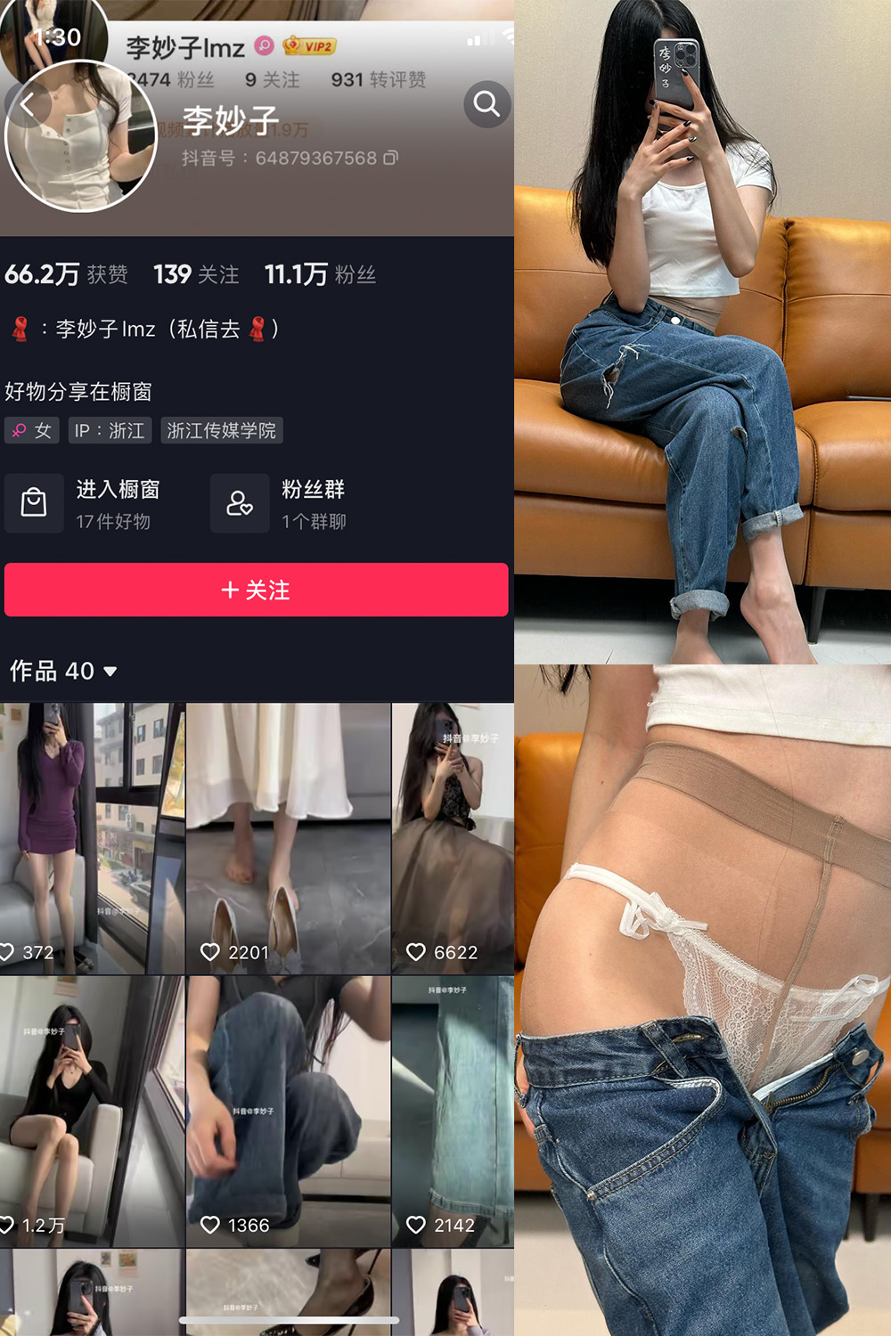 抖音 李妙子 微密圈 NO.057期 【19P】