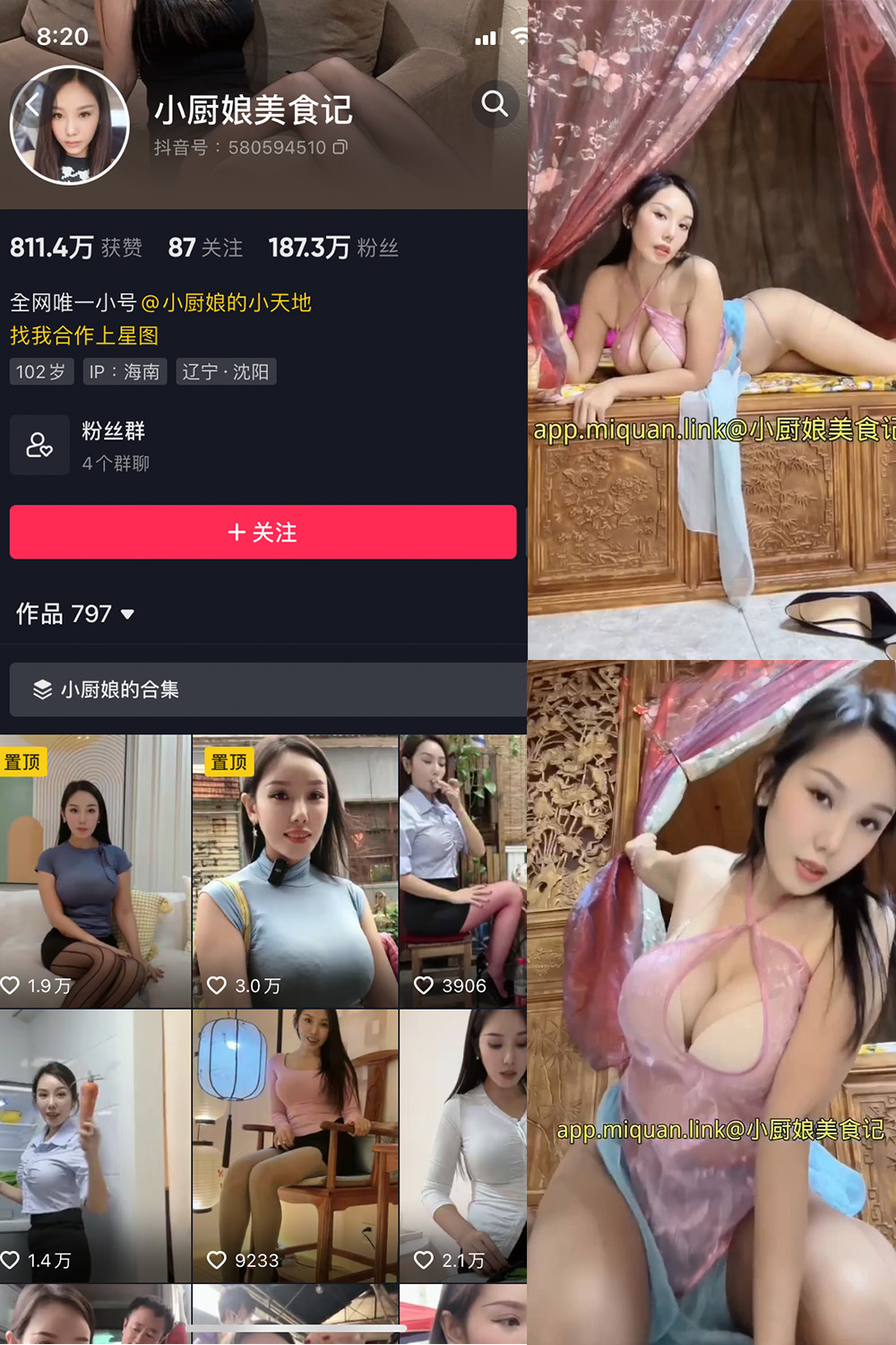 抖音 小厨娘美食记 微密圈 NO.026期 【2V】