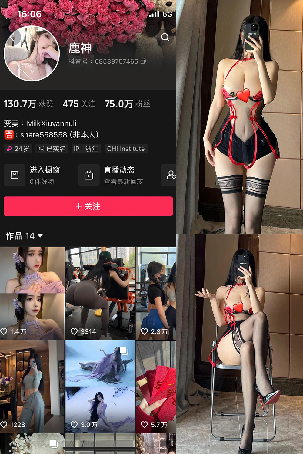 抖音 奶白鹿神 微密圈 NO.005期 【26P2V】