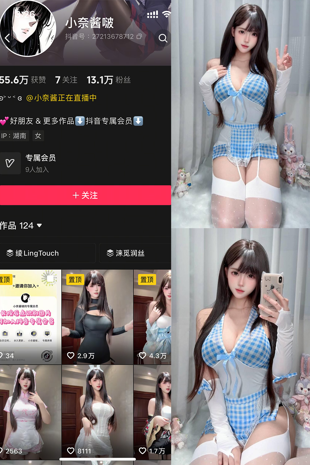 抖音 小奈酱啵 岛遇 NO.003期 【27P】