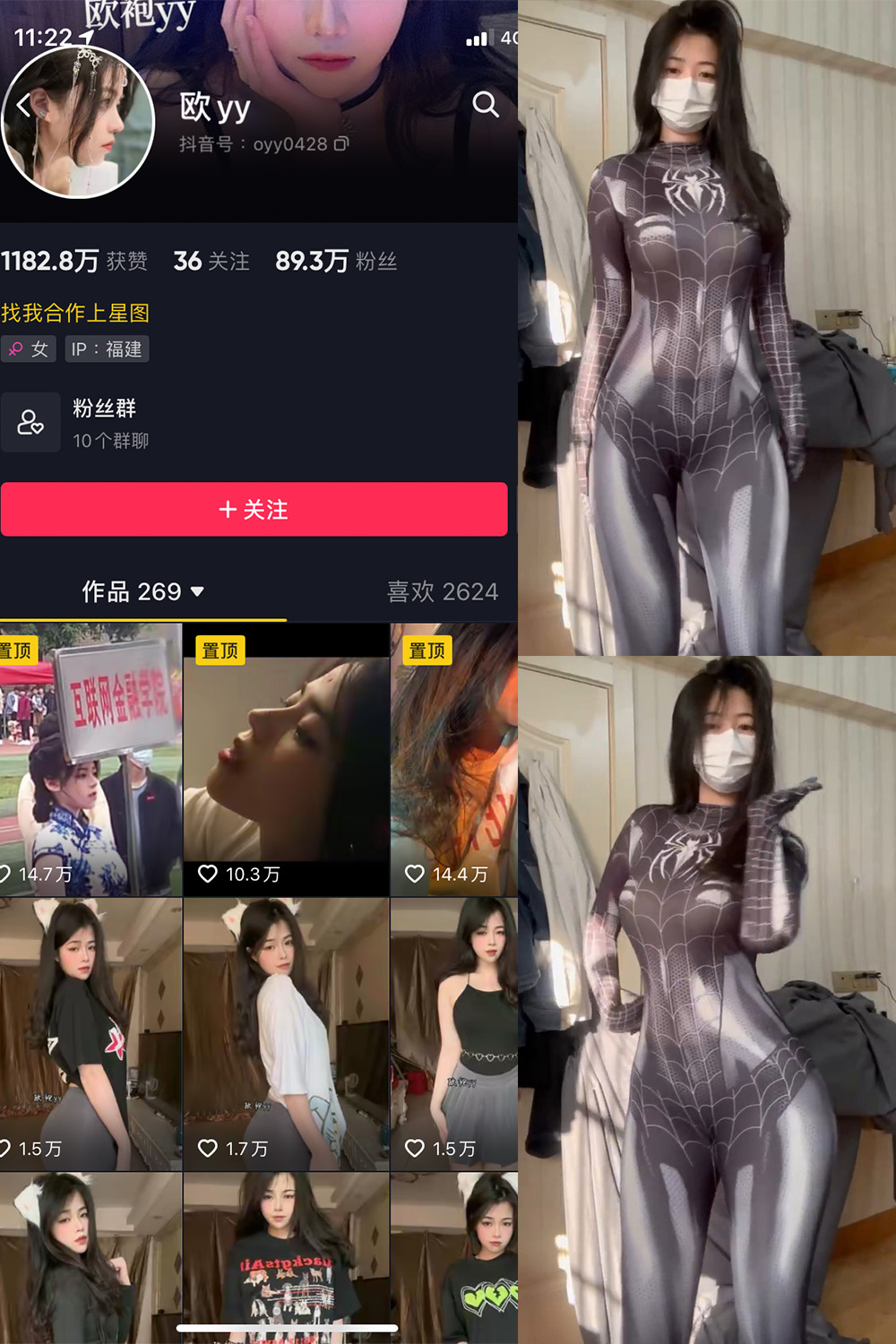 抖音 欧yy 微密圈 NO.013期 【11P5V】