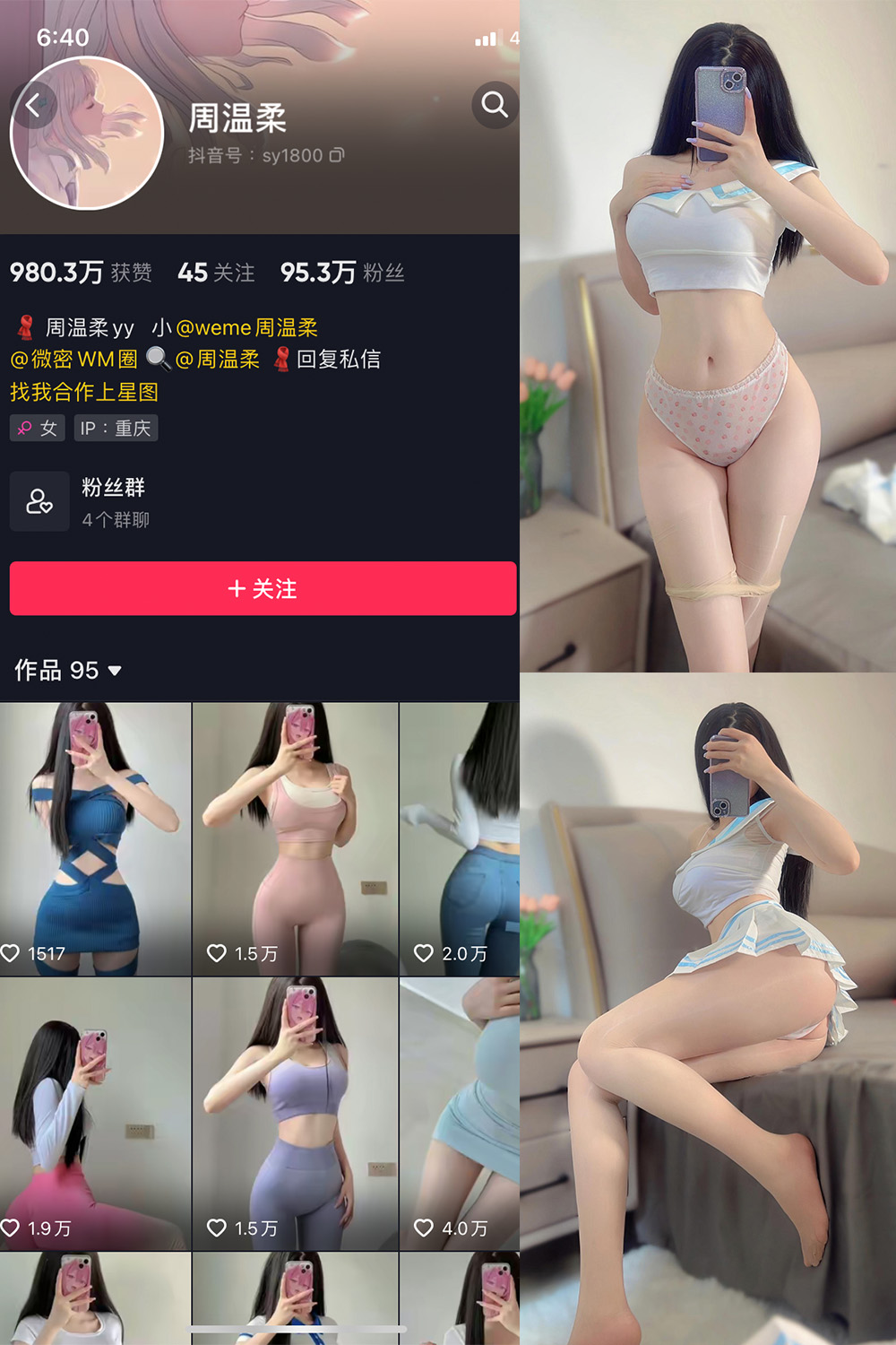 抖音 周温柔 微密圈 VIP嘉宾帖 NO.021期 【15P】