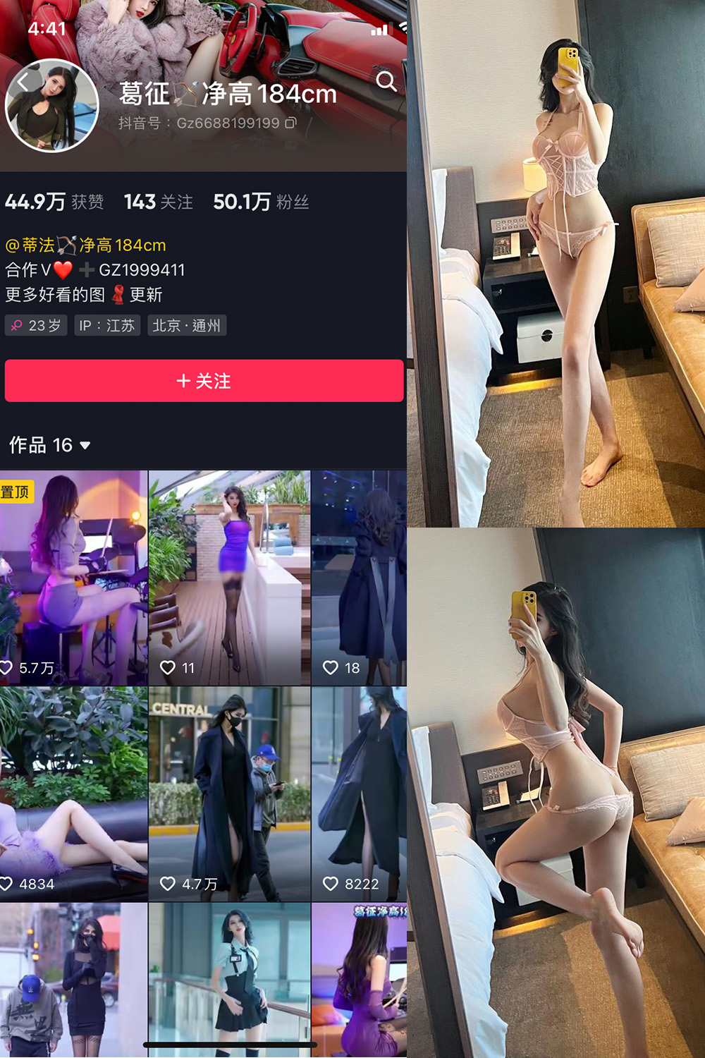 抖音 葛征 微密圈 NO.035期 【20P】