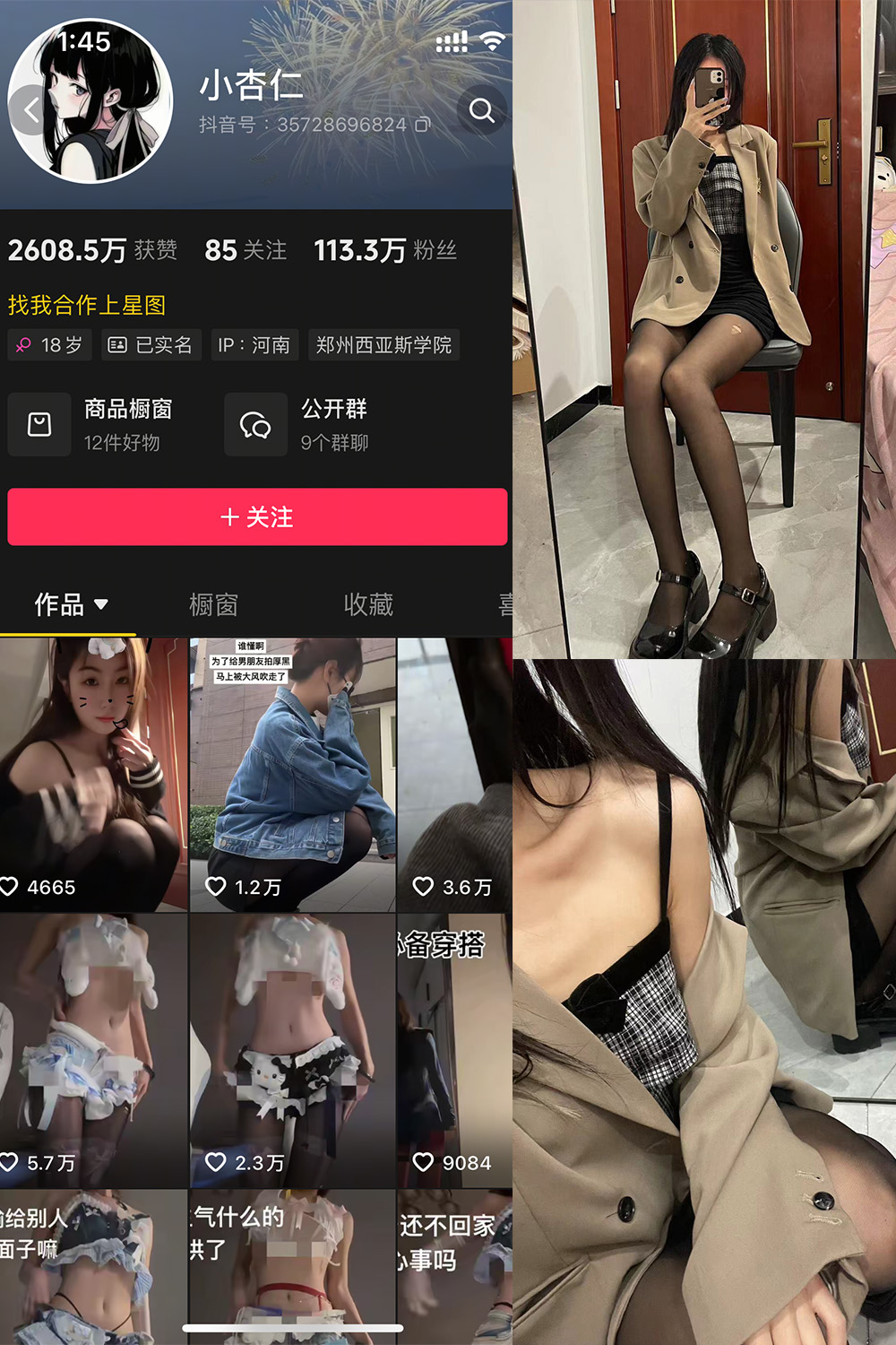 抖音 小杏仁 微密圈 NO.007 【61P】