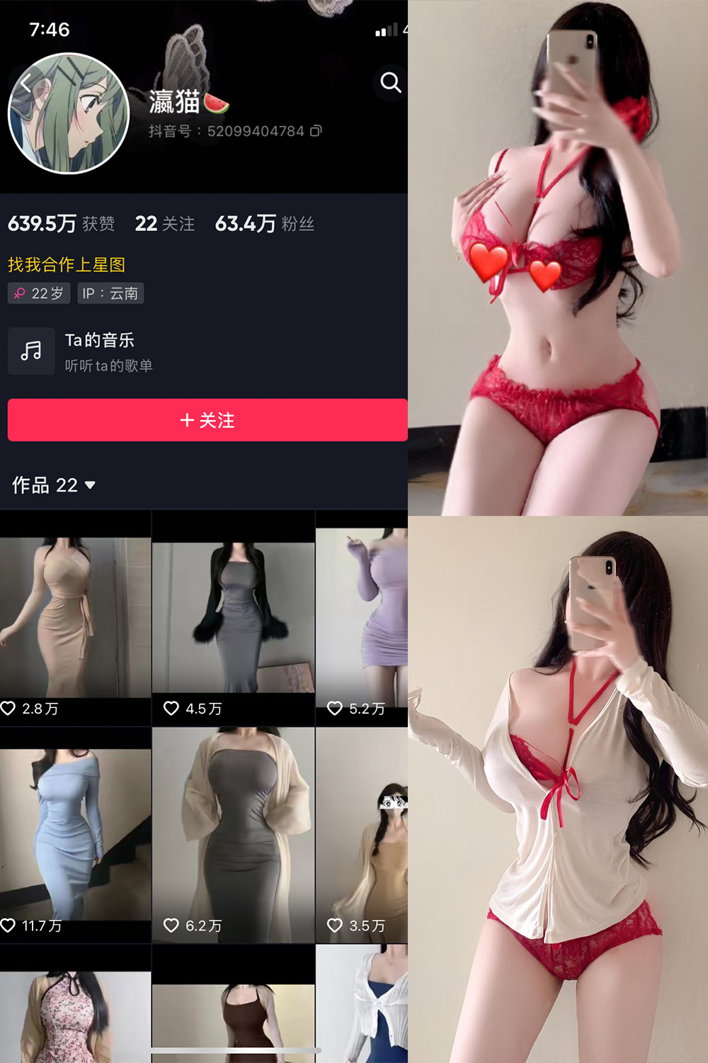 抖音 瀛猫 微密圈 NO.038期 【5P5V】